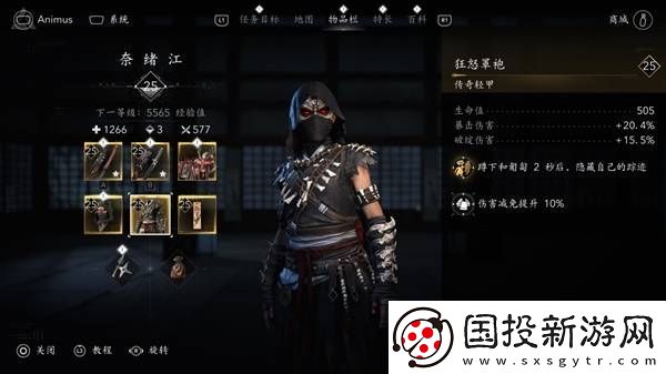 刺客信條影奈緒江武士刀輪椅BD推薦