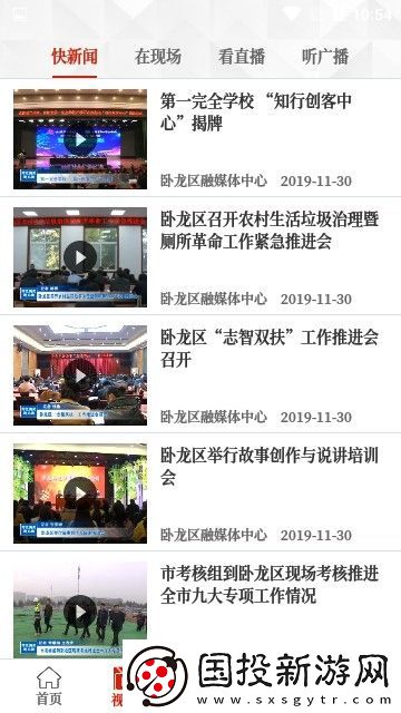 云上臥龍下載-云上臥龍APP下載v2.2.7