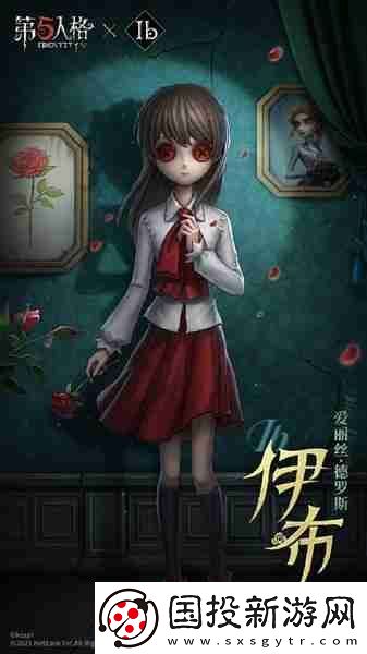 第五人格Ib聯(lián)動免費3選1選什么