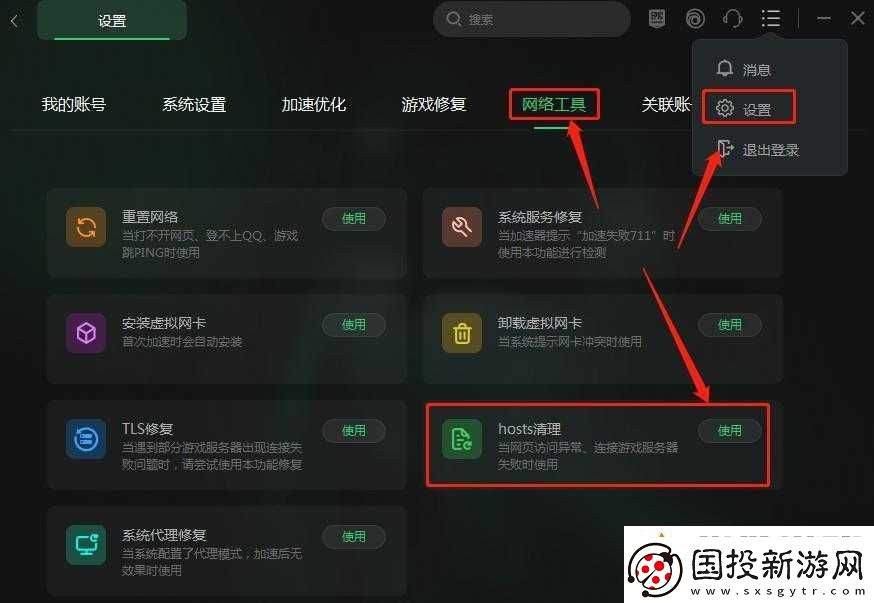守望先鋒2登錄難題解析：解決無法登錄的有效方法