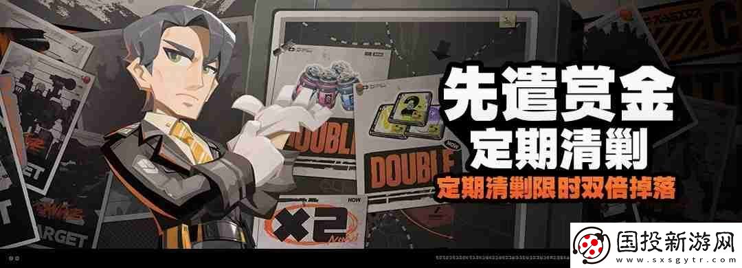 絕區(qū)零先遣賞金定期清剿活動說明-3月24日公告內(nèi)容一覽