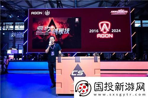 AGON愛攻成為2024