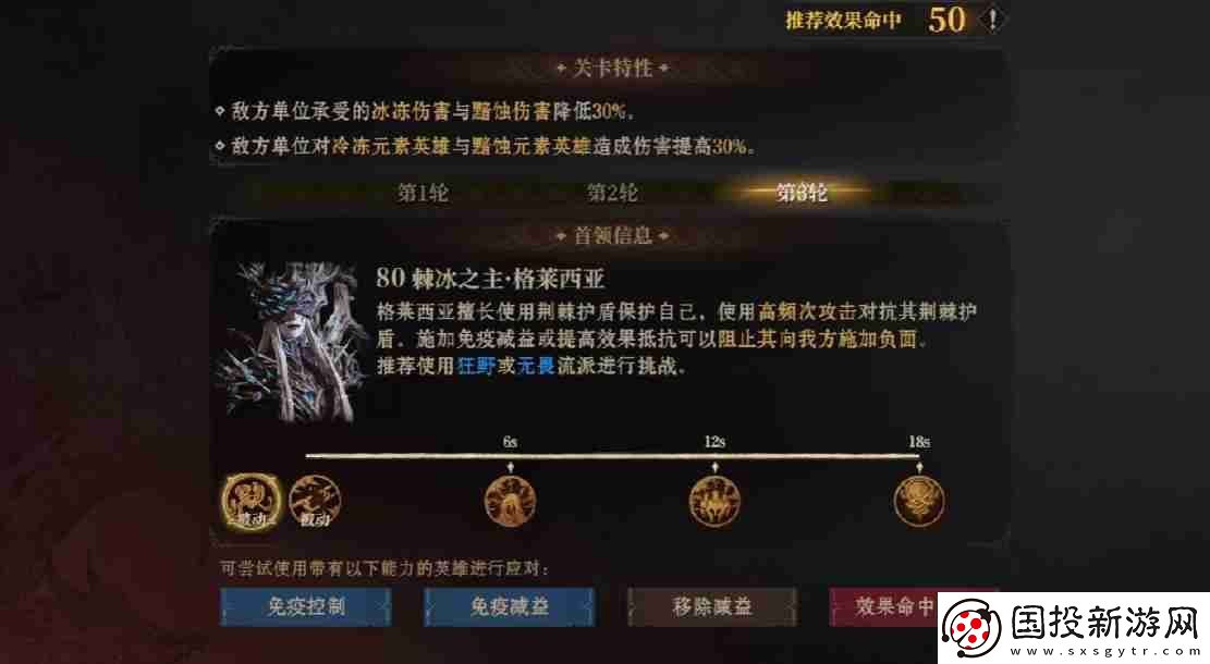 龍息神寂棘冰之主怎么打