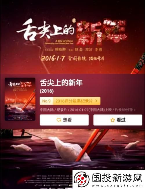 舌尖深入探秘-味蕾的奇幻之旅