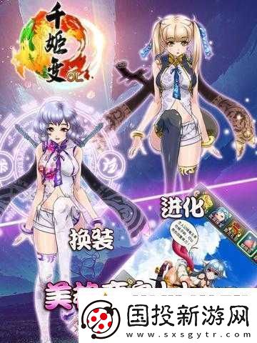 千姬變-OL-仙人進階培養(yǎng)全攻略詳解