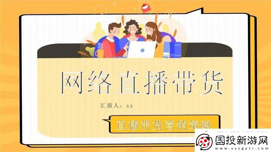 成品PPT的站免費(fèi)直播：精彩內(nèi)容不容錯(cuò)過