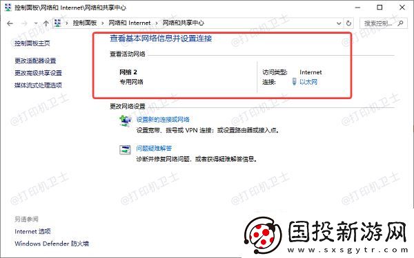 win10怎么添加共享打印機