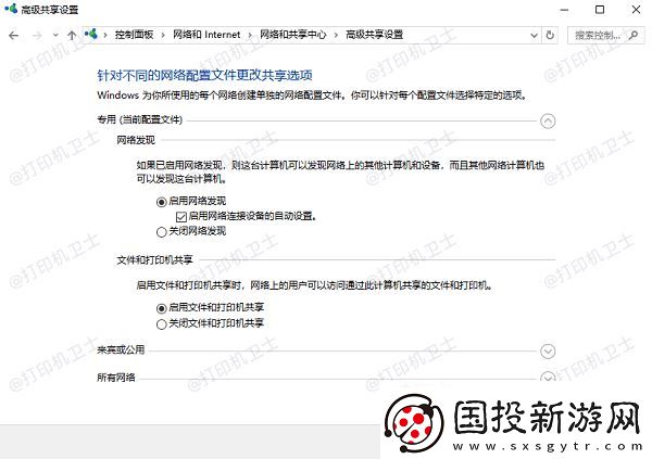 win10怎么添加共享打印機