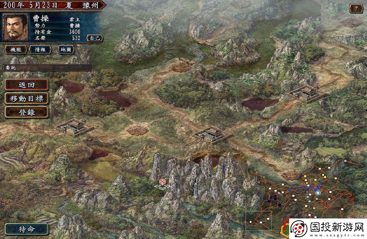 三國(guó)志10開局首選城市