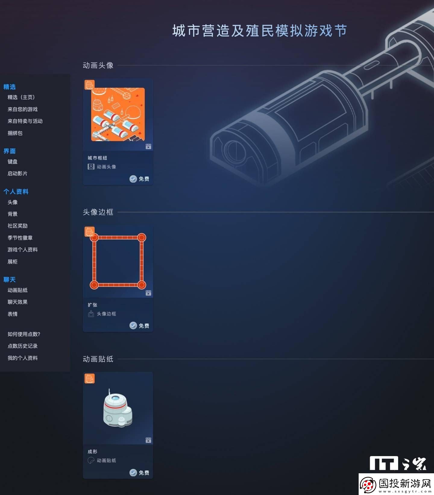Steam城市模擬游戲節(jié)來襲-天際線2等大作折扣享不停！