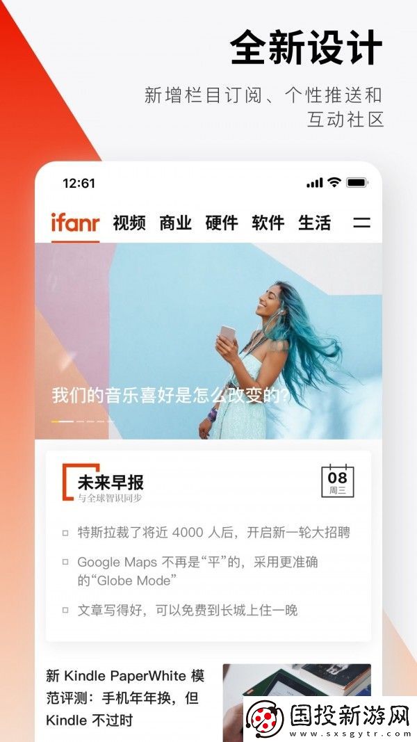 愛范兒app下載-愛范兒手機版下載v4.6.4