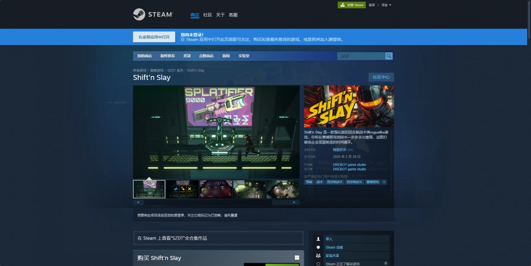 移形屠戮下載安裝教程介紹