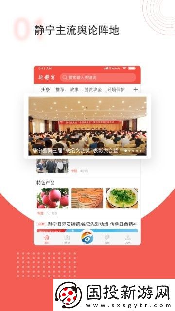 新靜寧下載安裝-新靜寧手機(jī)版下載v1.0.0