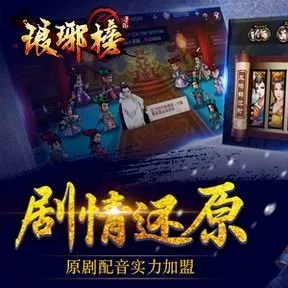 瑯琊榜騎兵4升級至5級所需條件一覽