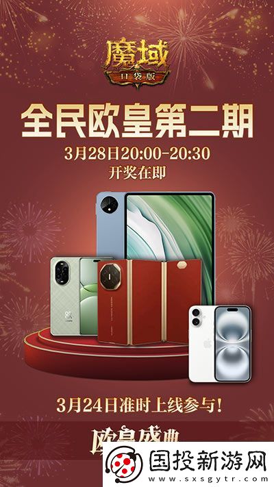 持續(xù)一整月！魔域口袋版全民歐皇十周年特別版