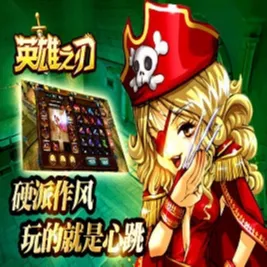 探索英雄之境：符石獲取攻略揭秘