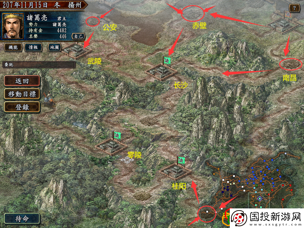 三國(guó)志10開局首選城市