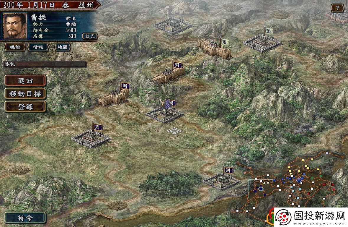 三國(guó)志10開局首選城市