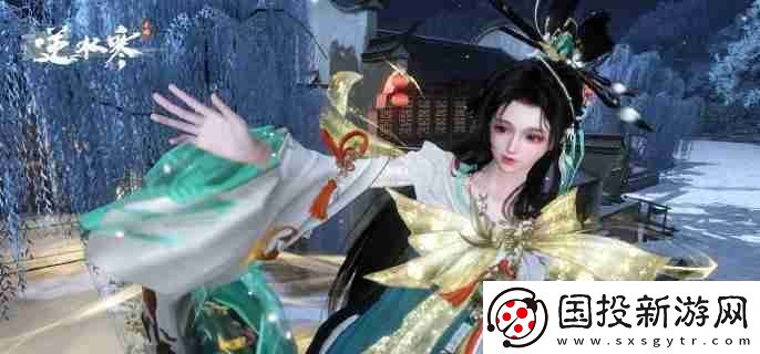 逆水寒手游凝風(fēng)踏雪時(shí)裝怎么得-凝風(fēng)踏雪時(shí)裝獲取方法