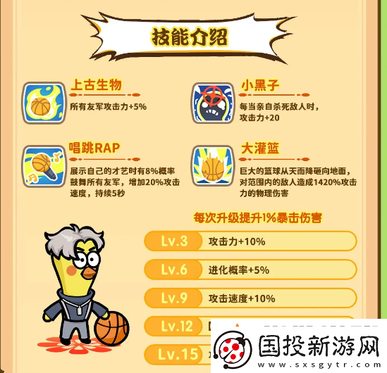 勇者挑戰(zhàn)神話英雄大道化鯤