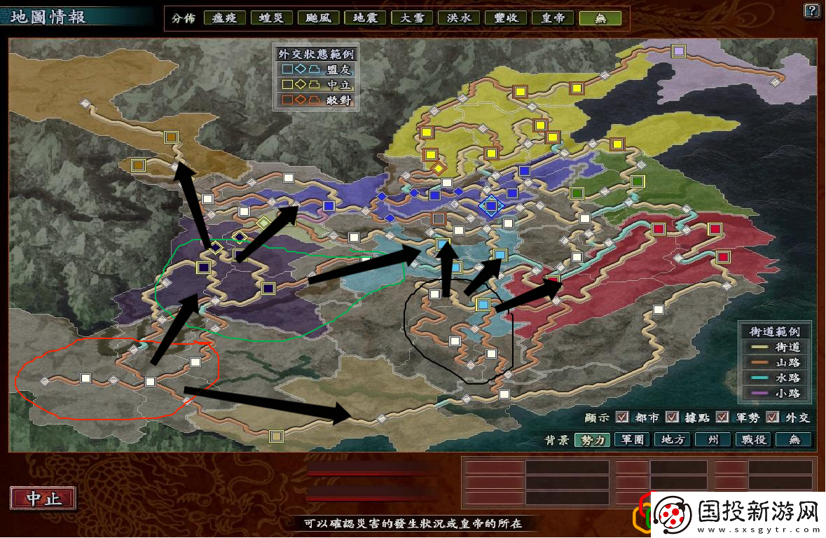 三國(guó)志10開局首選城市