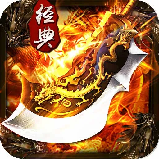 探尋海蛇世界：新服全面攻略揭秘