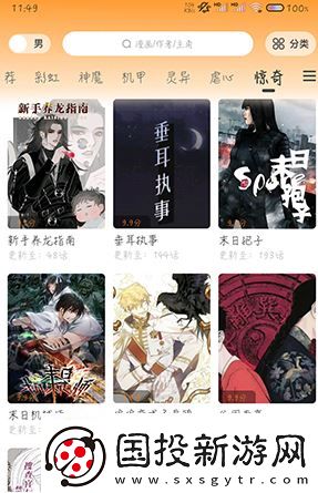 夢(mèng)繪界免費(fèi)看漫畫下載-夢(mèng)繪界app官方下載免費(fèi)看漫畫v1.0.0