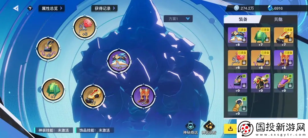 星之破曉幻晶分解攻略