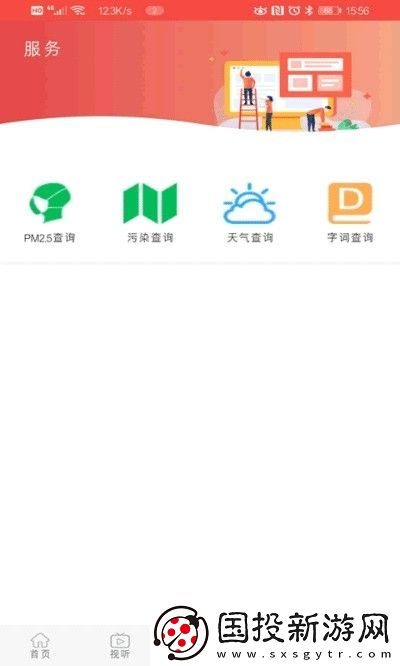 冀云涉縣app下載安裝-冀云涉縣安卓版下載v1.0.2