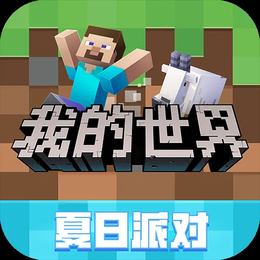 手游版我的世界：如何查找與下載模組-MODs