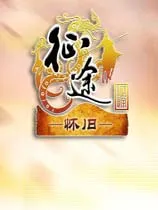 新年習(xí)俗：傳統(tǒng)除舊迎新玩法與寓意詳解