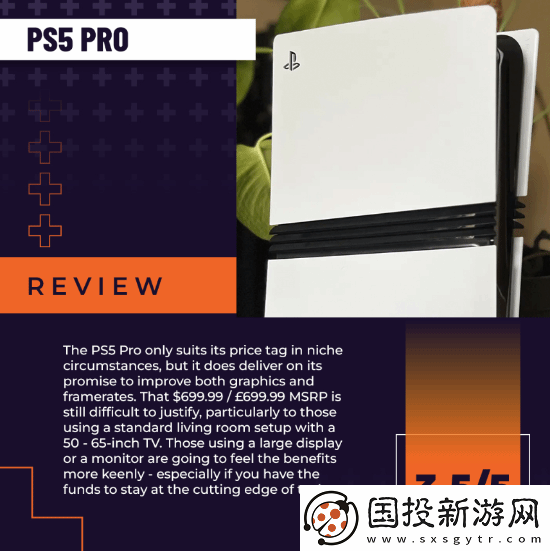 PS5-Pro評(píng)分出爐！圖形幀率提升顯著-但價(jià)格太過(guò)昂貴