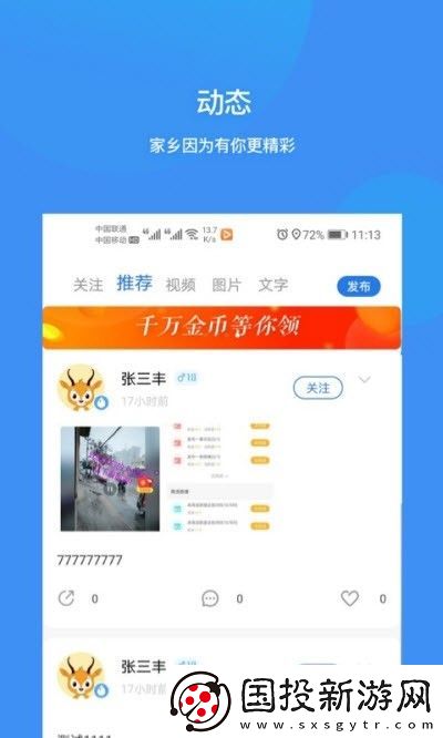 掌上睢寧app下載安裝-掌上睢寧安卓版下載v1.0.0