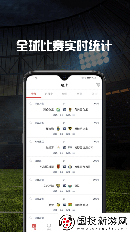 掌球體育app下載安裝-掌球體育安卓版下載v1.0