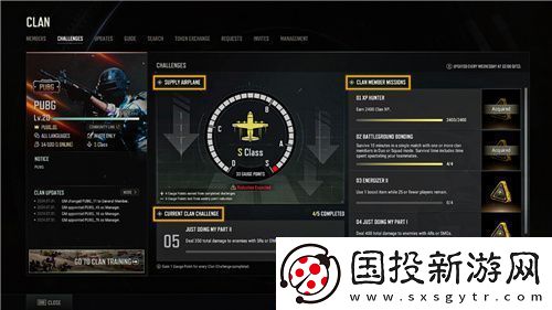 PUBG正式進(jìn)行31.1版本更新