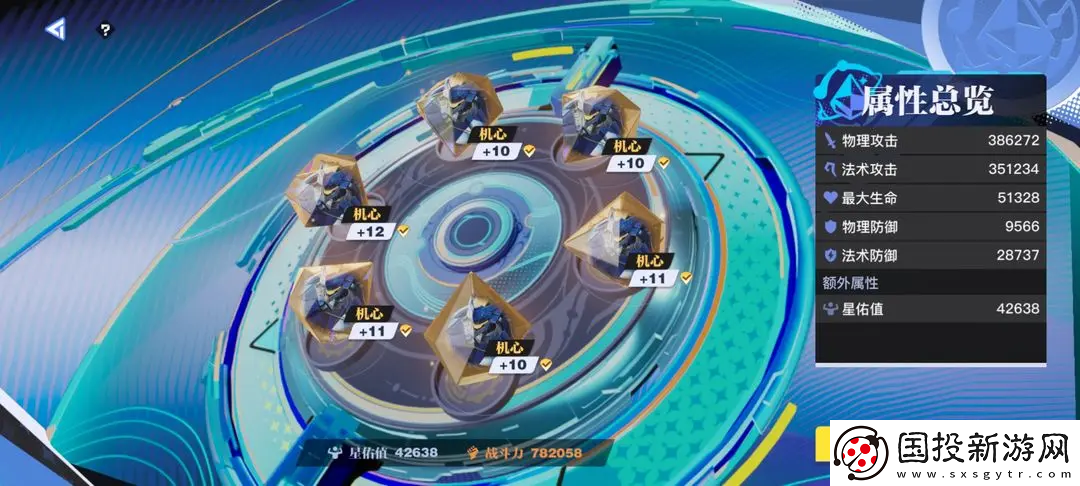 星之破曉幻晶分解攻略