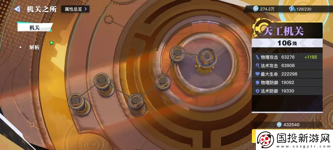 星之破曉幻晶分解攻略-星之破曉幻晶升級(jí)思路