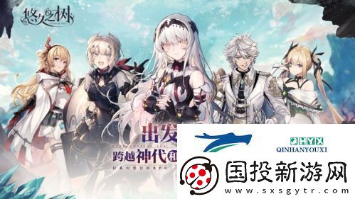 悠久之樹(shù)哪些角色厲害：角色強(qiáng)度排行榜