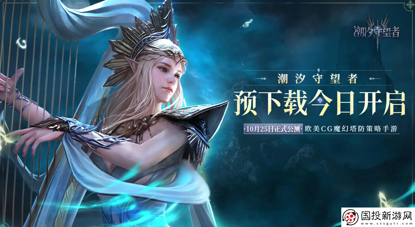 潮汐守望者女角色有哪些-潮汐守望者中女角色介紹