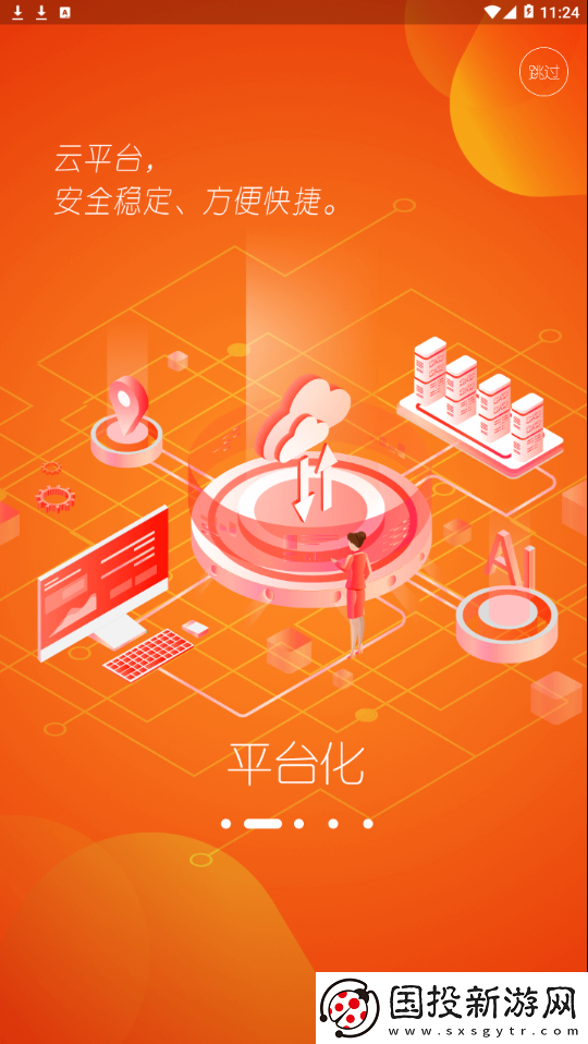 冀云新雙灤app下載安裝-冀云新雙灤安卓版下載v1.1.0