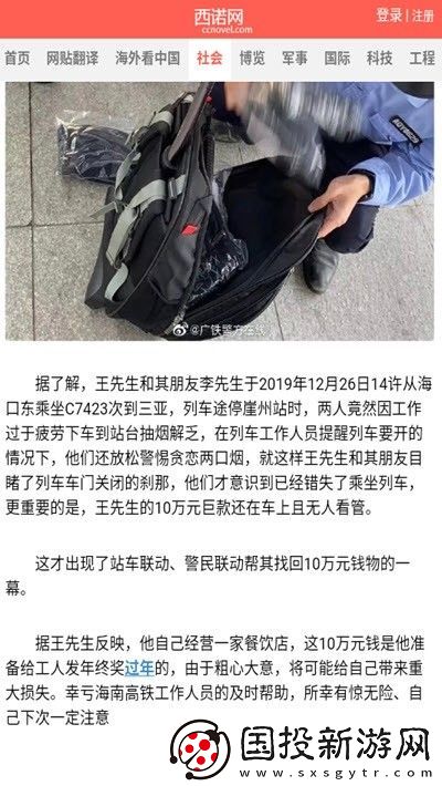 西諾網(wǎng)APP最新版下載-西諾網(wǎng)專業(yè)免費(fèi)的國際新聞資訊服務(wù)平臺(tái)入口