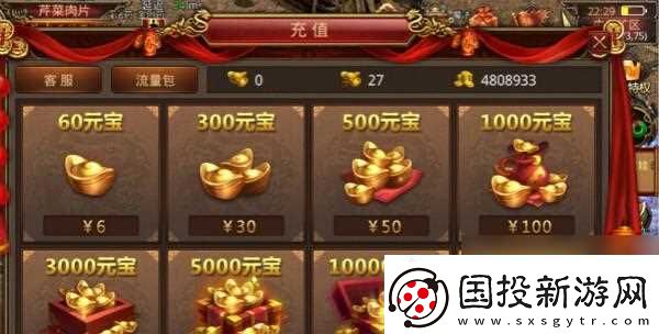 西游記口袋版元寶領(lǐng)取地點在哪里