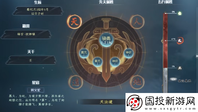 蜀山初章煉體流派怎么玩