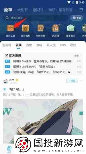 米游社抽卡記錄查詢教程