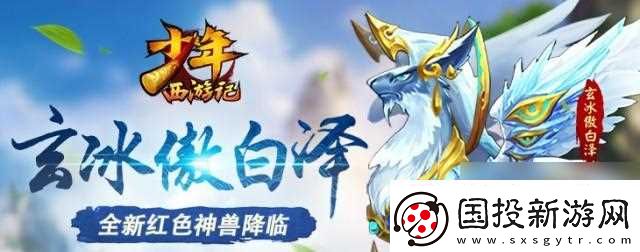 西游記口袋版元寶領(lǐng)取地點在哪里