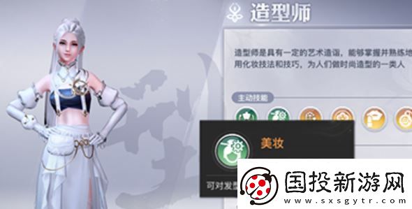 天諭手游頭發(fā)怎么染色