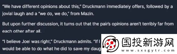 美末制作人尼爾回應