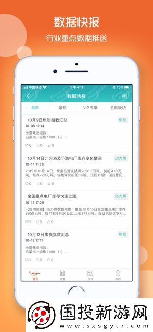 中國煤炭資源網(wǎng)app下載-中國煤炭資源網(wǎng)手機版下載v1.2.8