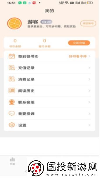 書南小說安卓最新版下載安裝-書南小說安卓最新版下載v2.3.6