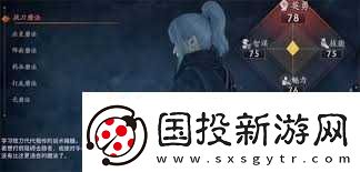 浪人崛起初始魔法怎么選擇